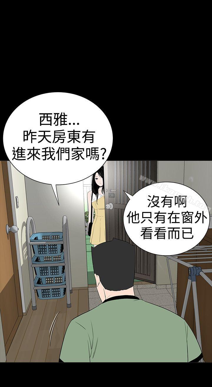《樓鳳》漫画 第40話