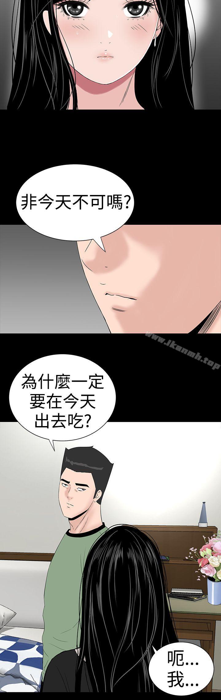 《樓鳳》漫画 第40話