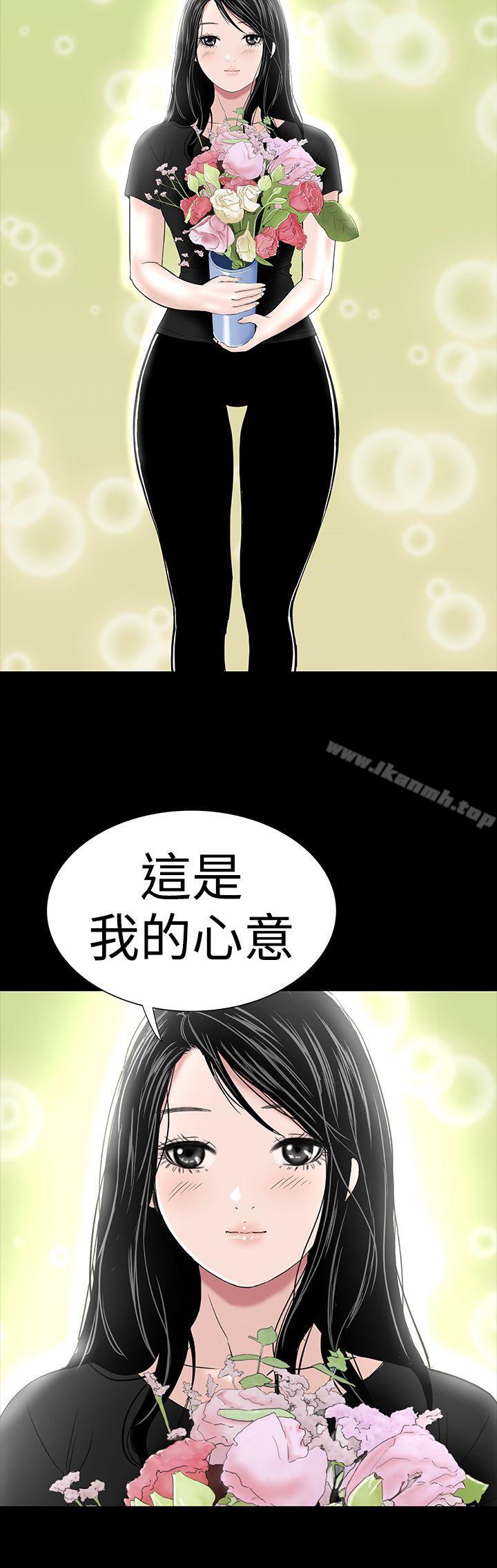 《樓鳳》漫画 第40話