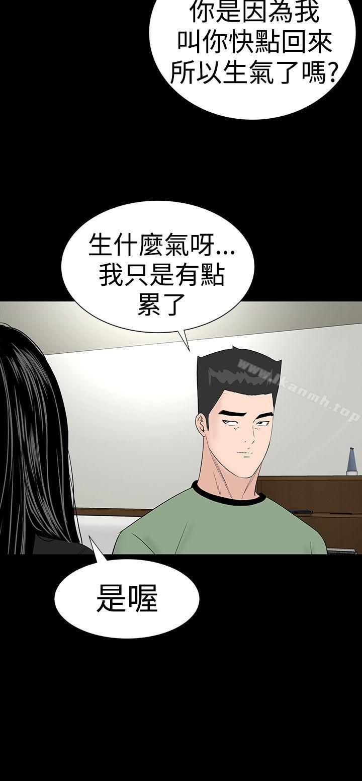 《樓鳳》漫画 第40話