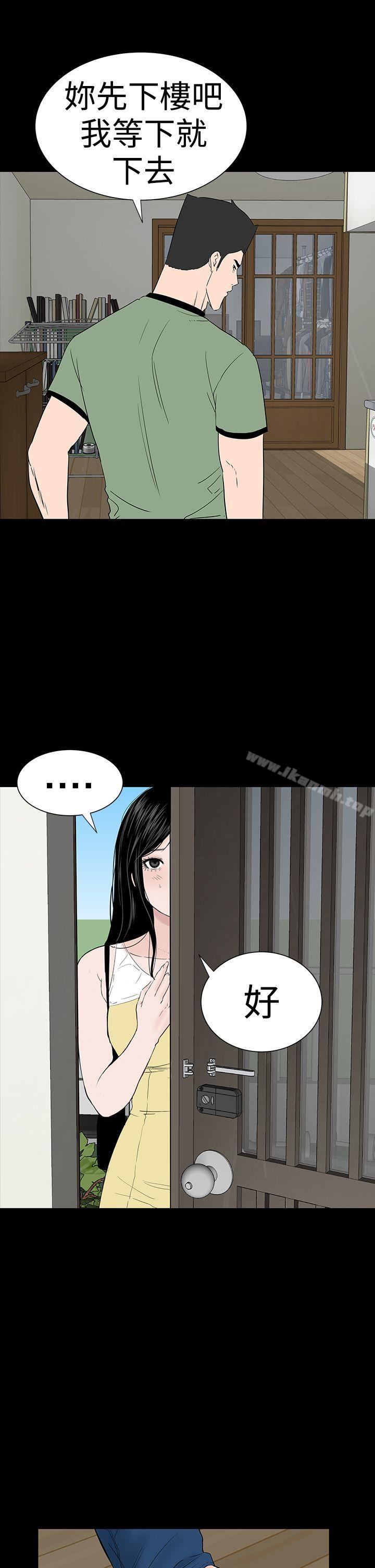 《樓鳳》漫画 第40話