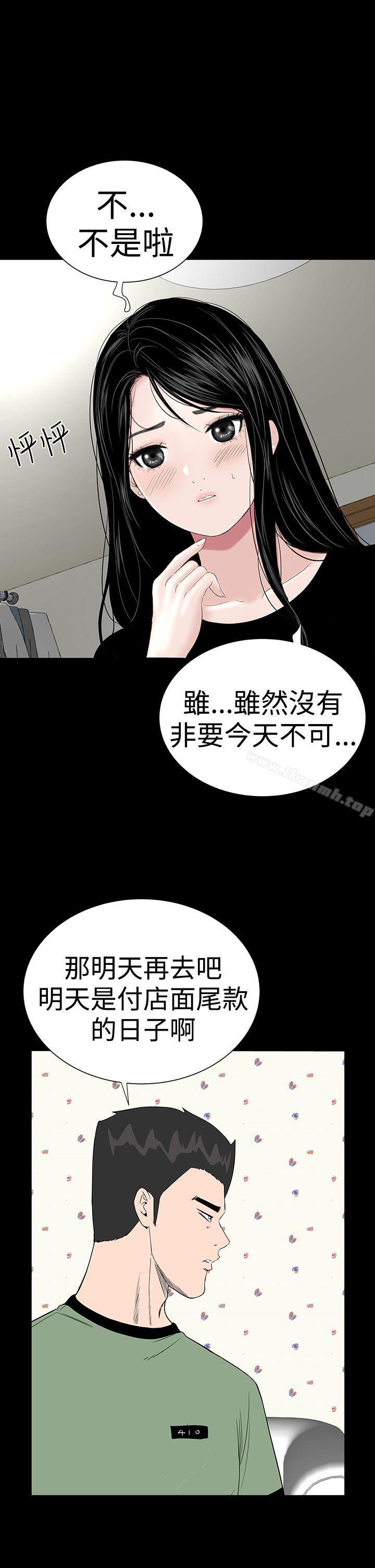 《樓鳳》漫画 第40話