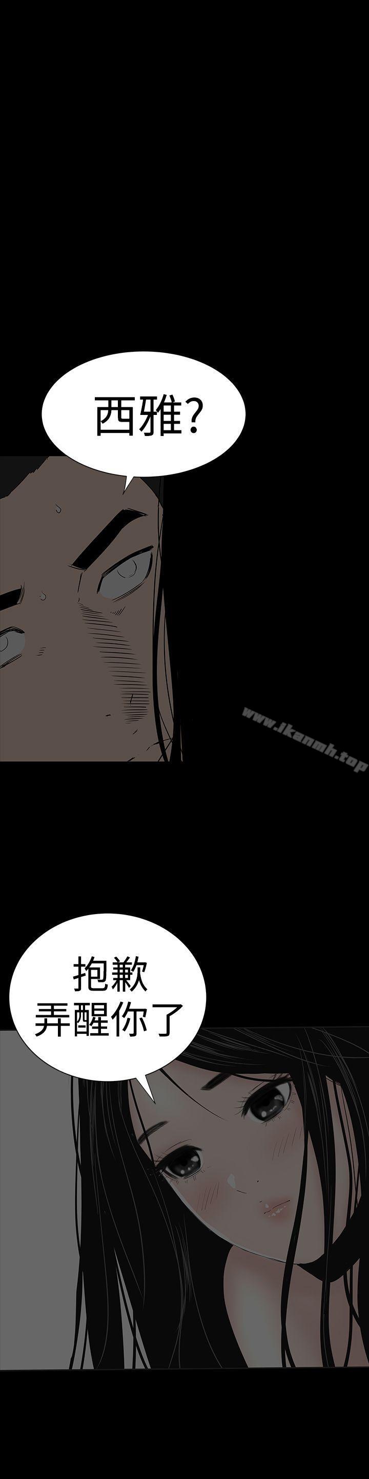 《樓鳳》漫画 第40話