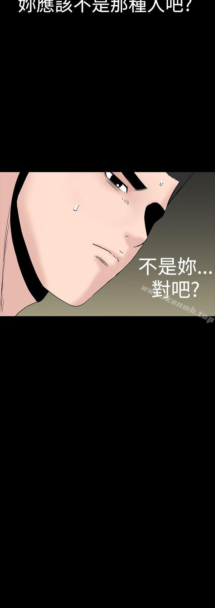 《樓鳳》漫画 第40話