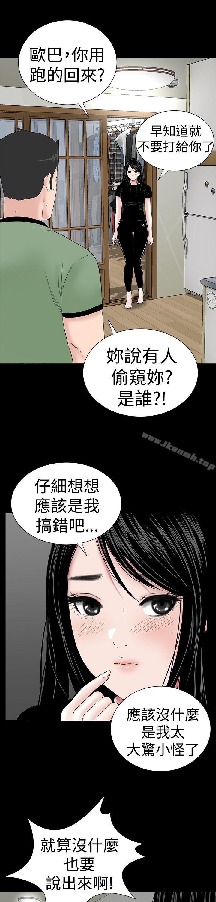 《樓鳳》漫画 第40話