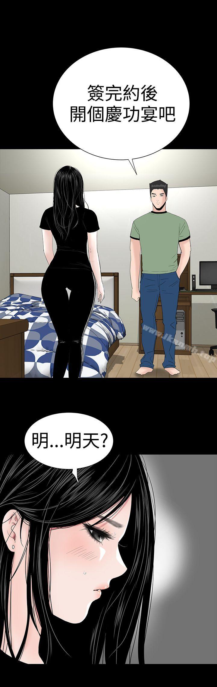 《樓鳳》漫画 第40話