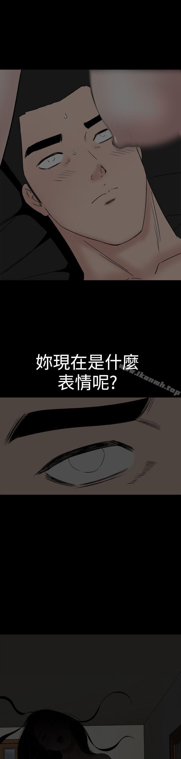 《樓鳳》漫画 第40話