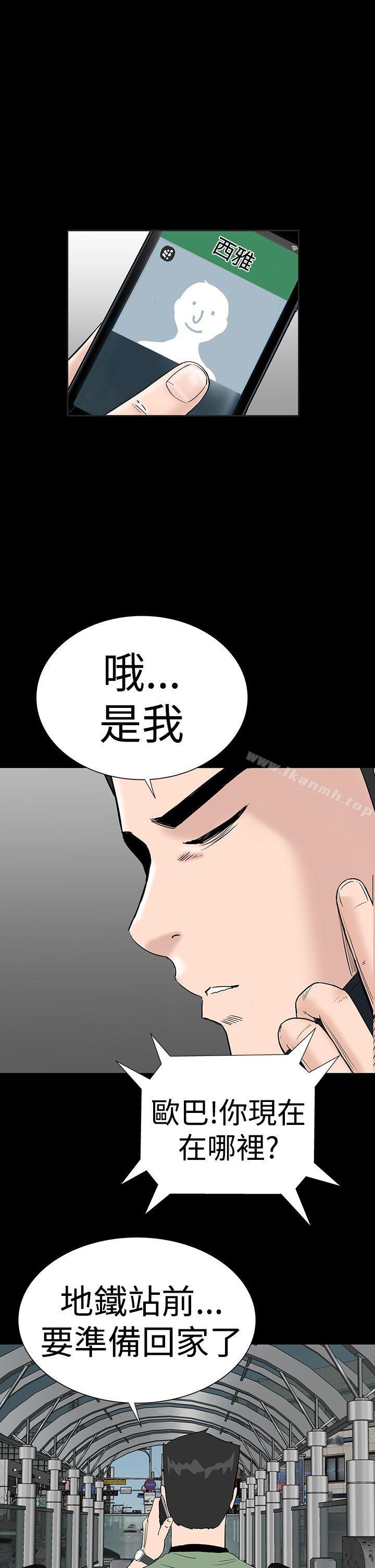 《樓鳳》漫画 第40話