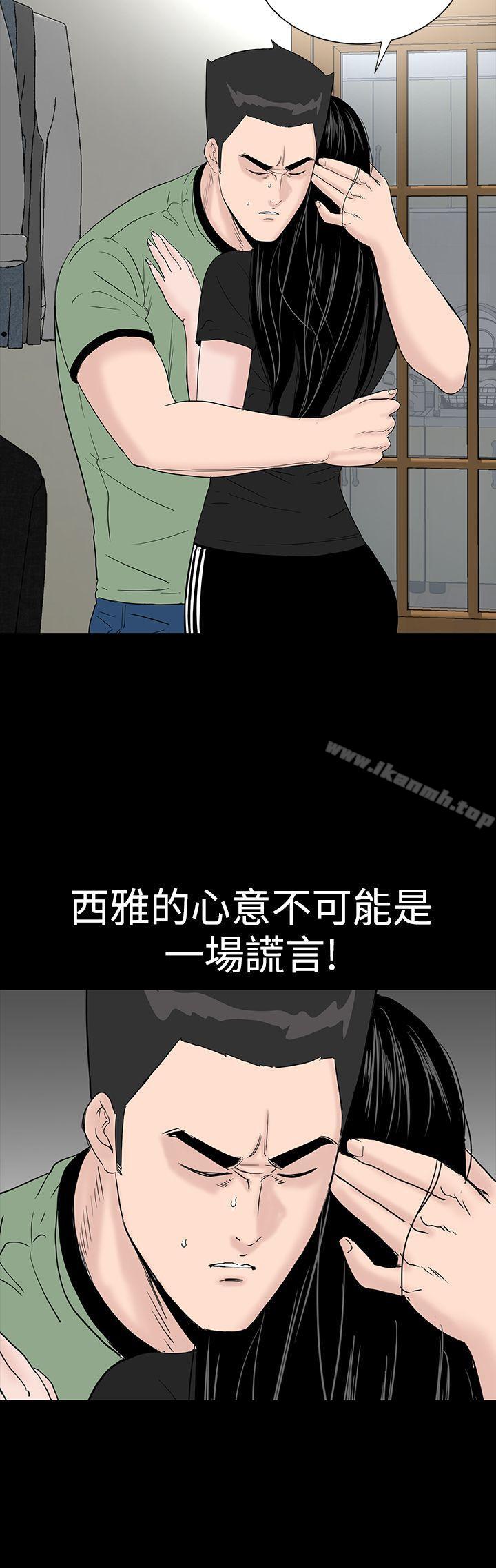 《樓鳳》漫画 第40話
