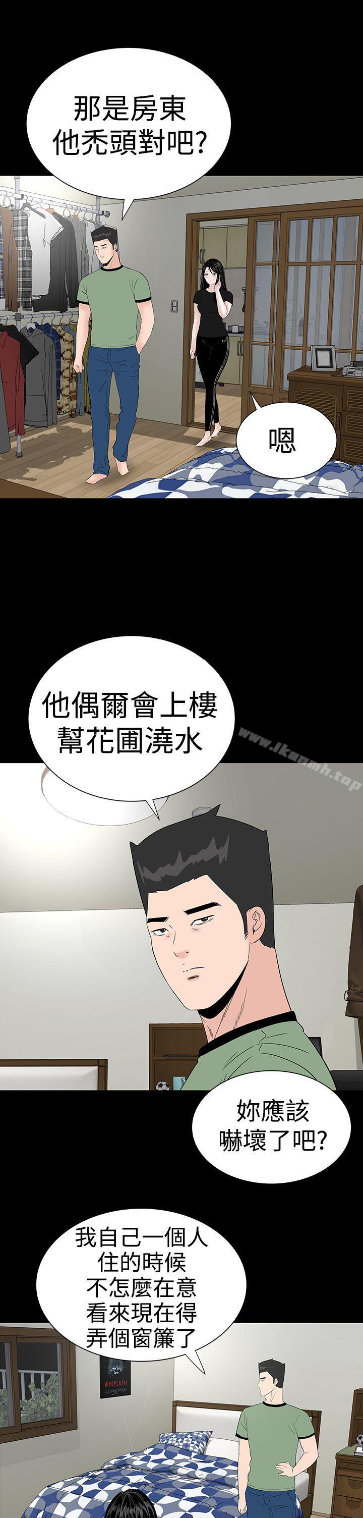 《樓鳳》漫画 第40話