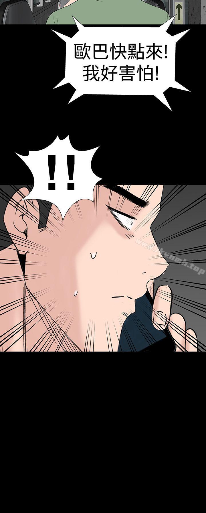 《樓鳳》漫画 第40話