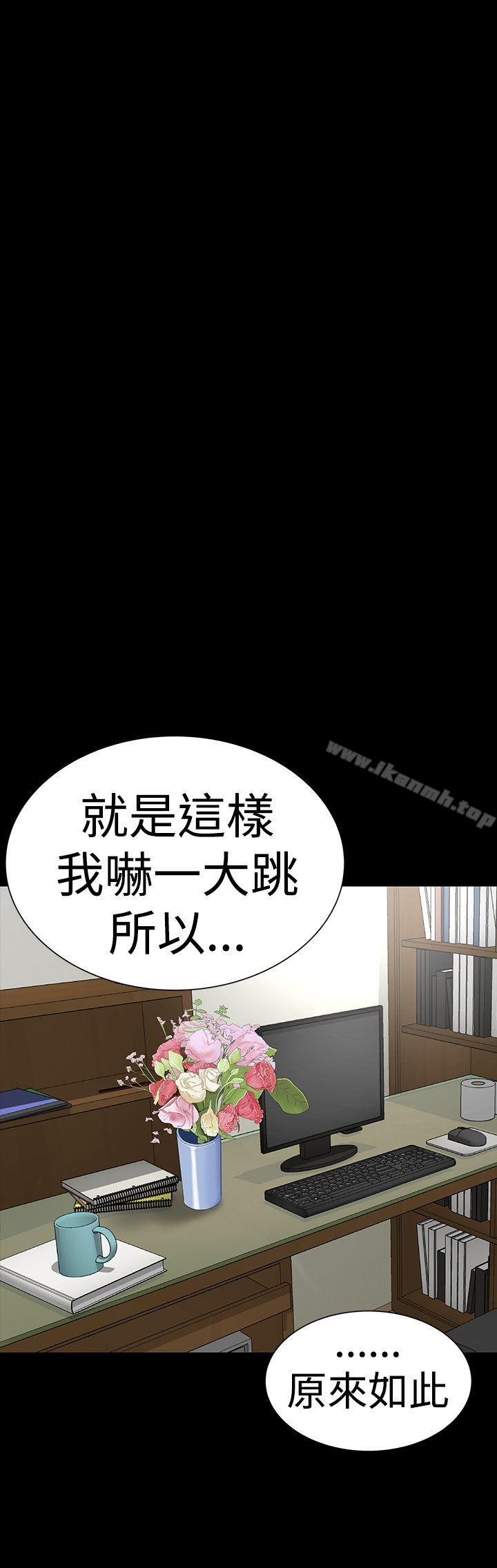 《樓鳳》漫画 第40話