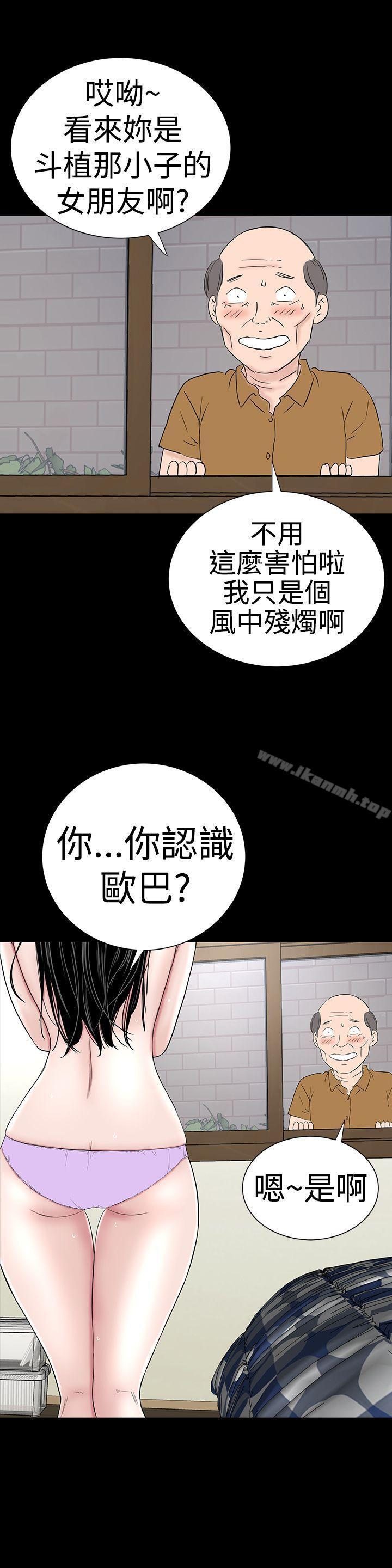 《樓鳳》漫画 第40話