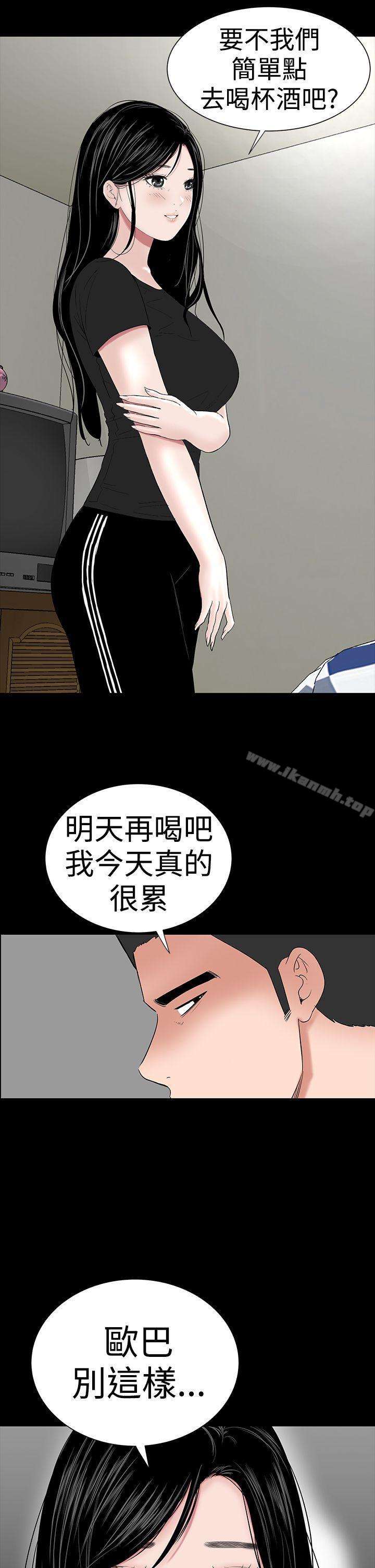 《樓鳳》漫画 第40話