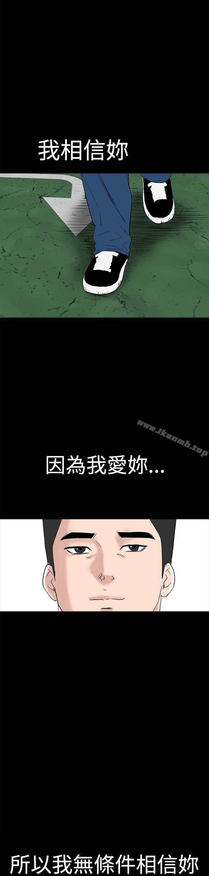 《樓鳳》漫画 第41話