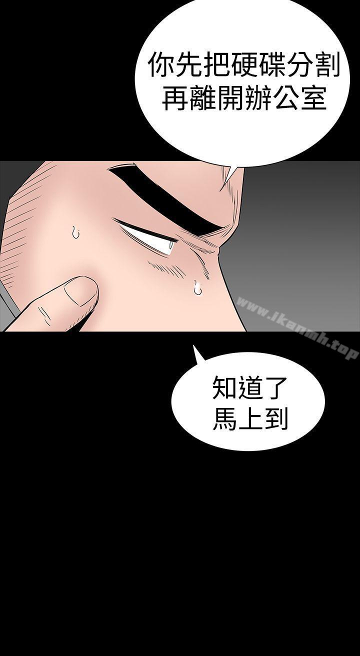 《樓鳳》漫画 第41話