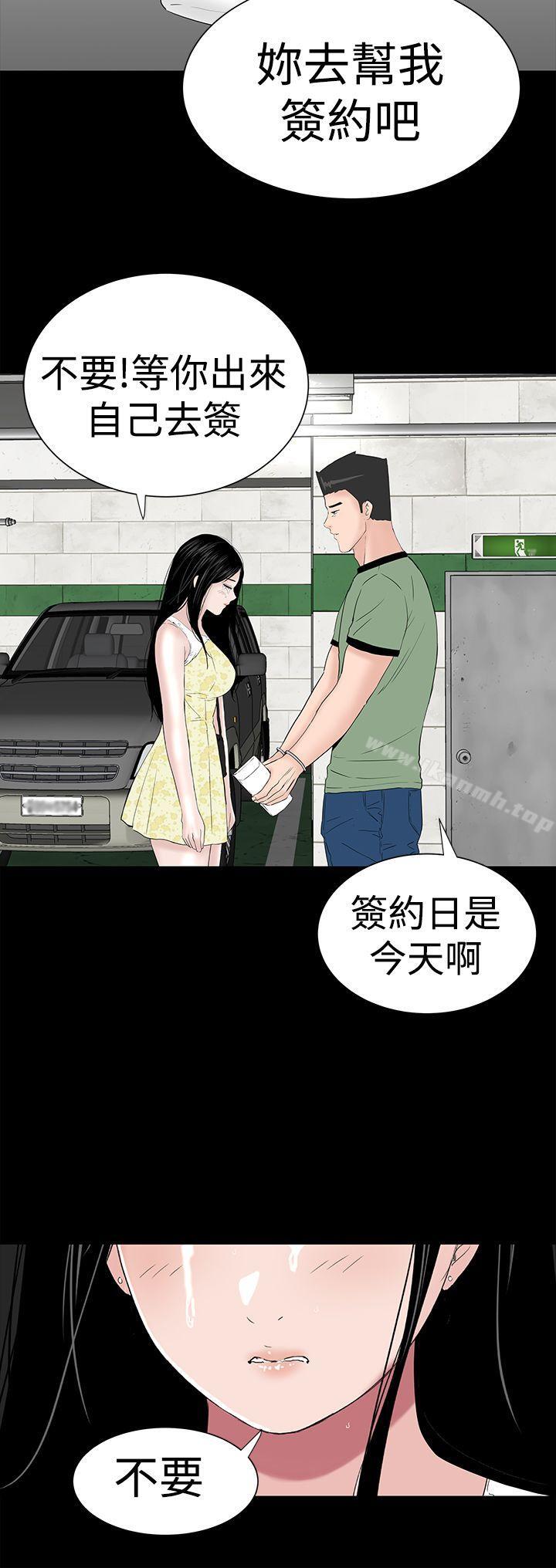 《樓鳳》漫画 第41話