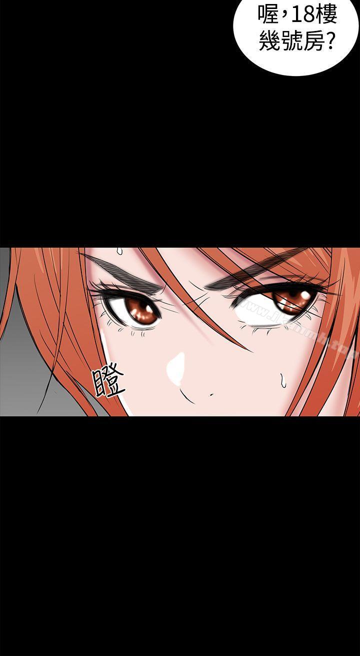 《樓鳳》漫画 第41話