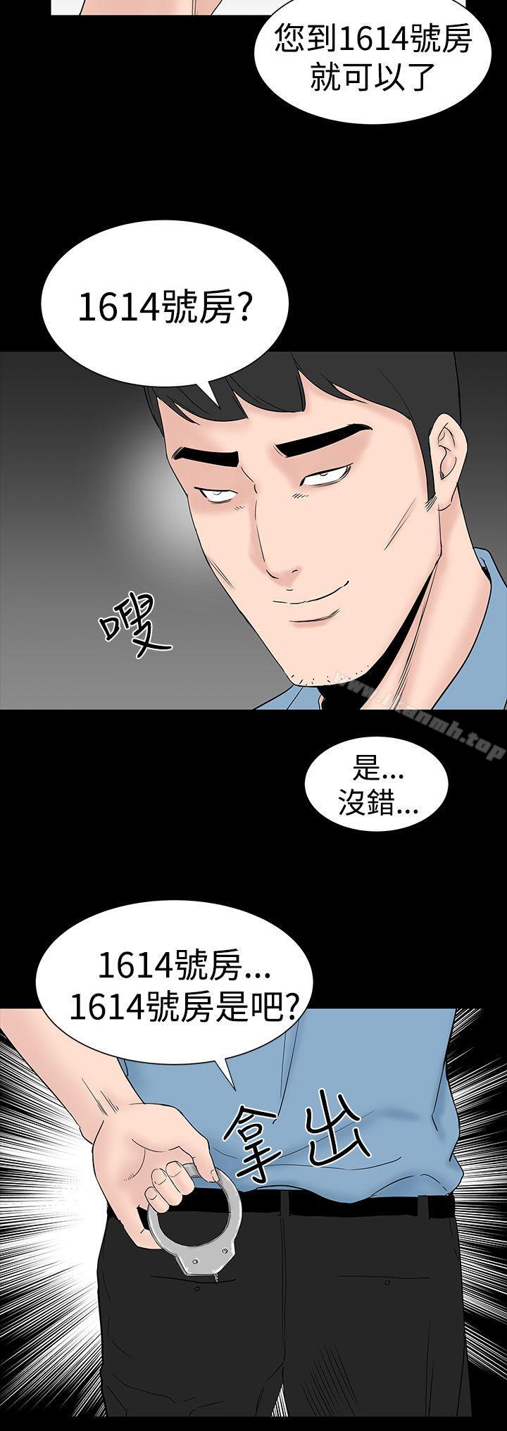 《樓鳳》漫画 第41話