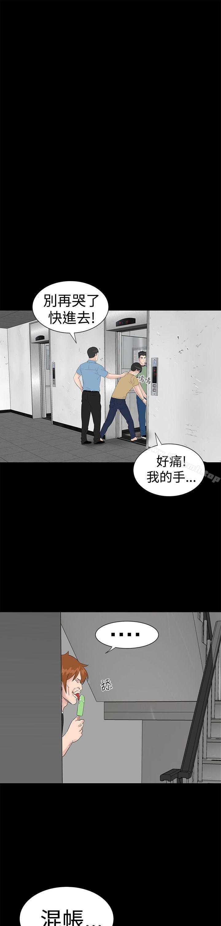 《樓鳳》漫画 第41話