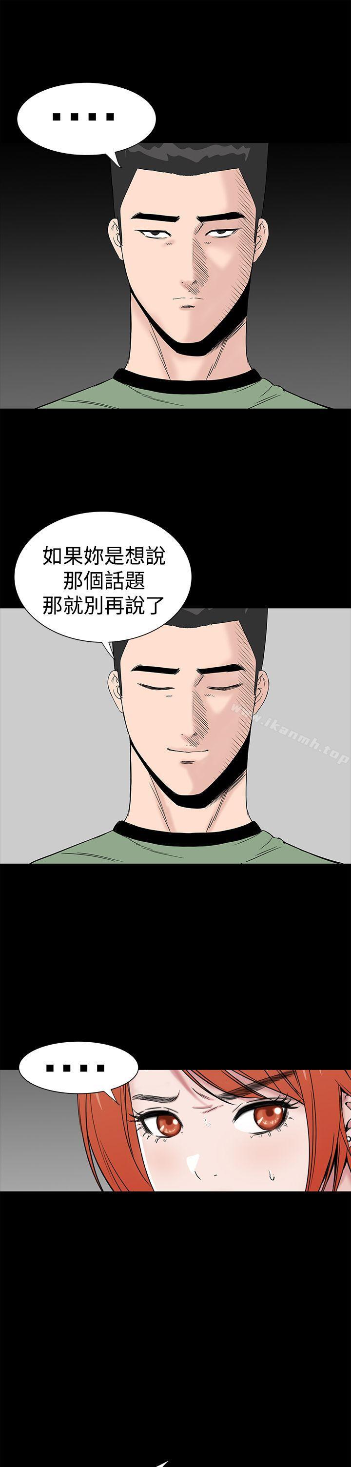 《樓鳳》漫画 第41話
