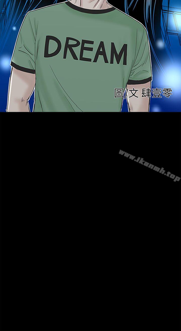 《樓鳳》漫画 第41話