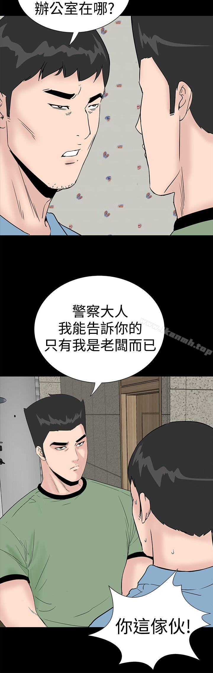 《樓鳳》漫画 第41話