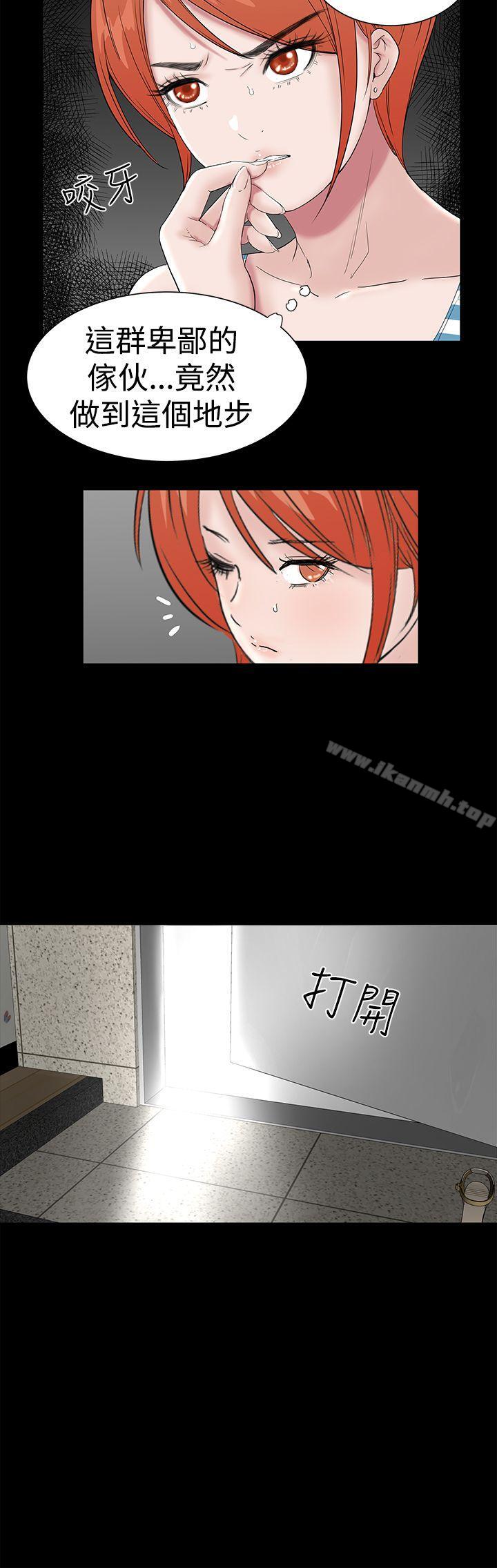 《樓鳳》漫画 第41話