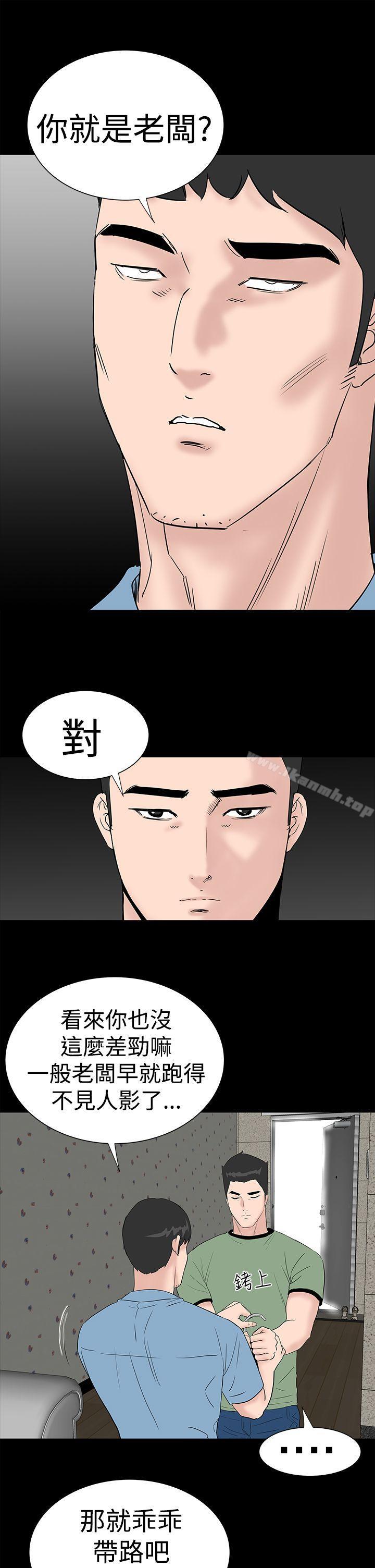 《樓鳳》漫画 第41話