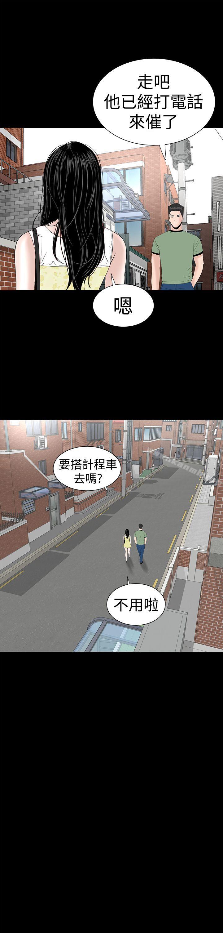 《樓鳳》漫画 第41話