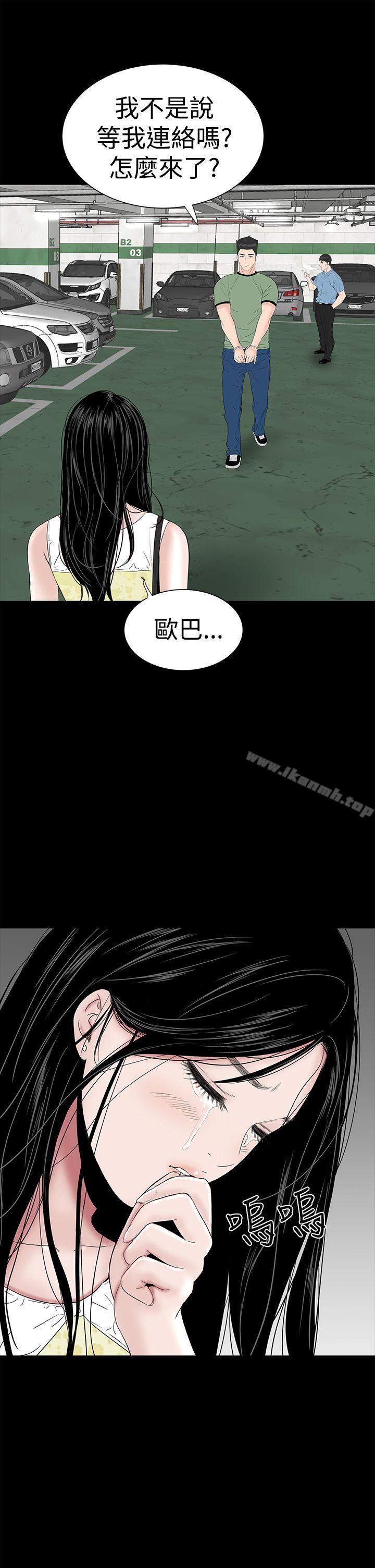 《樓鳳》漫画 第41話