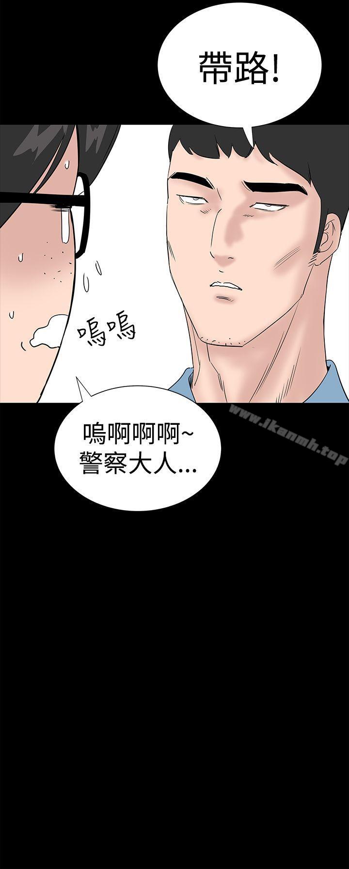 《樓鳳》漫画 第41話