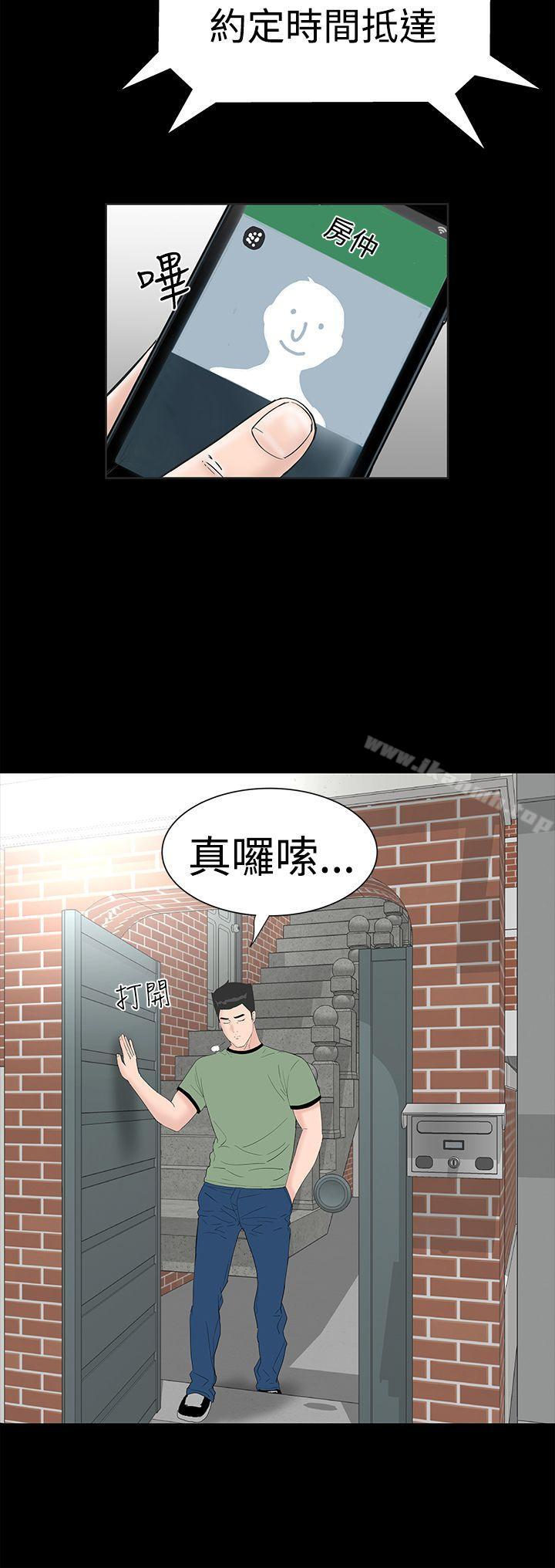 《樓鳳》漫画 第41話