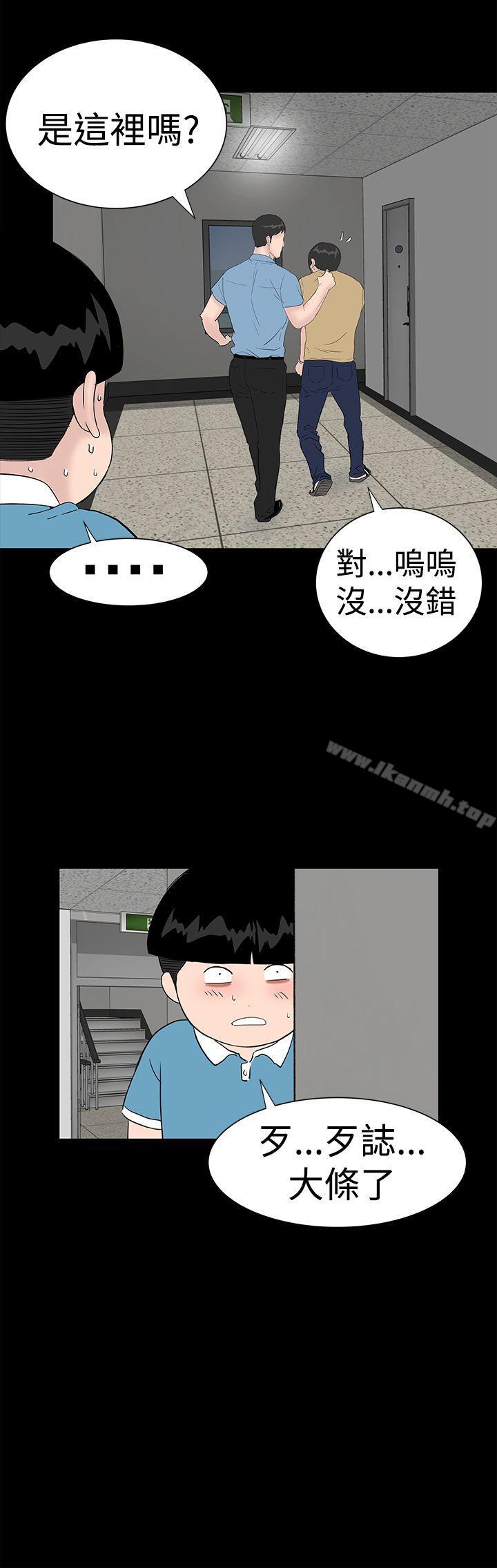《樓鳳》漫画 第41話