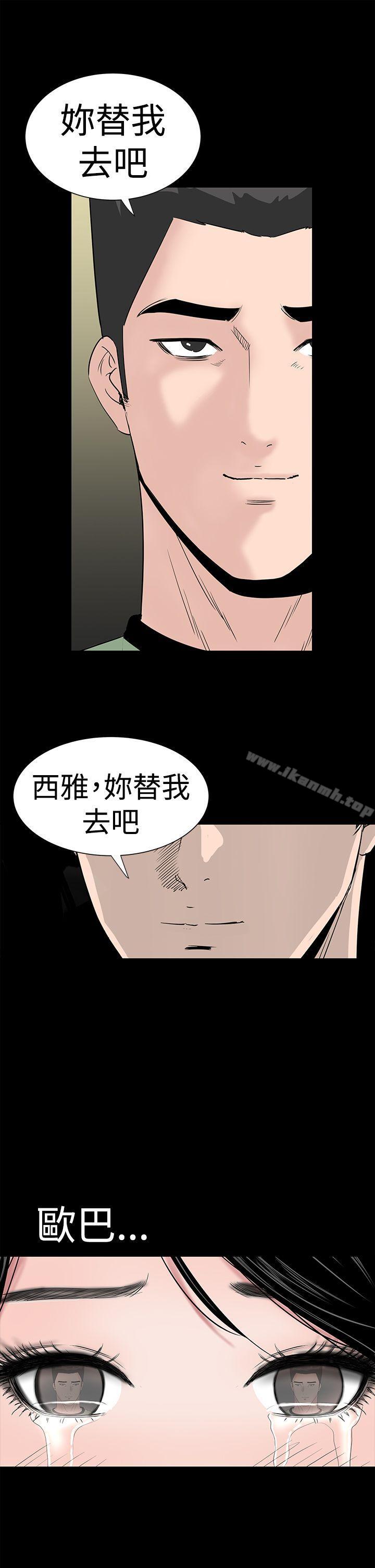 《樓鳳》漫画 第41話