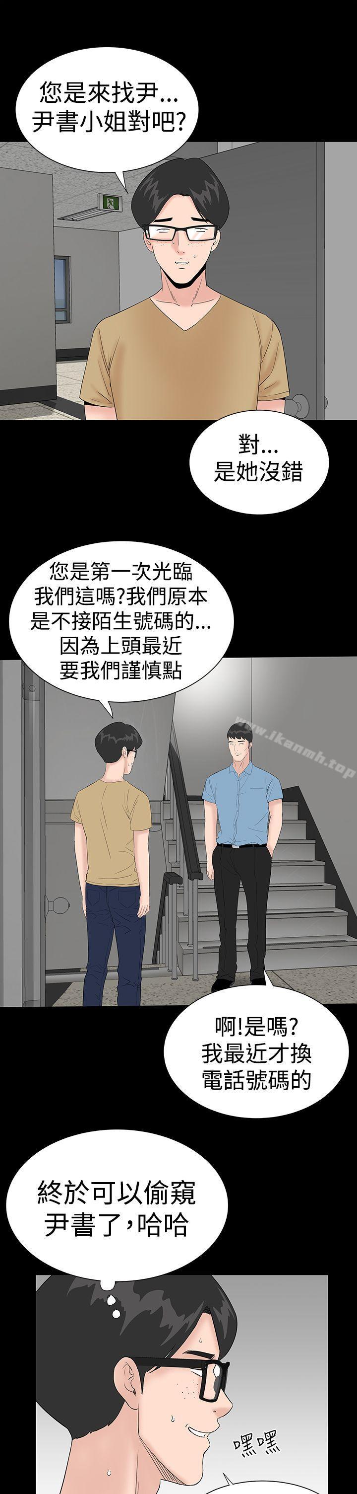 《樓鳳》漫画 第41話