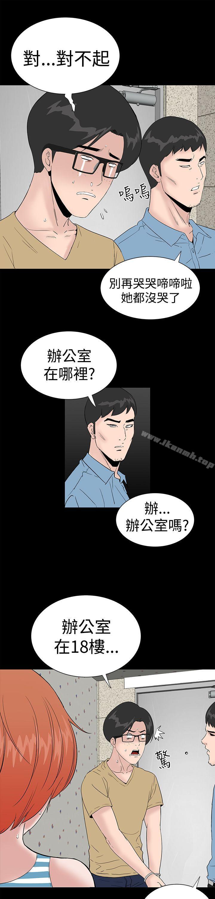 《樓鳳》漫画 第41話