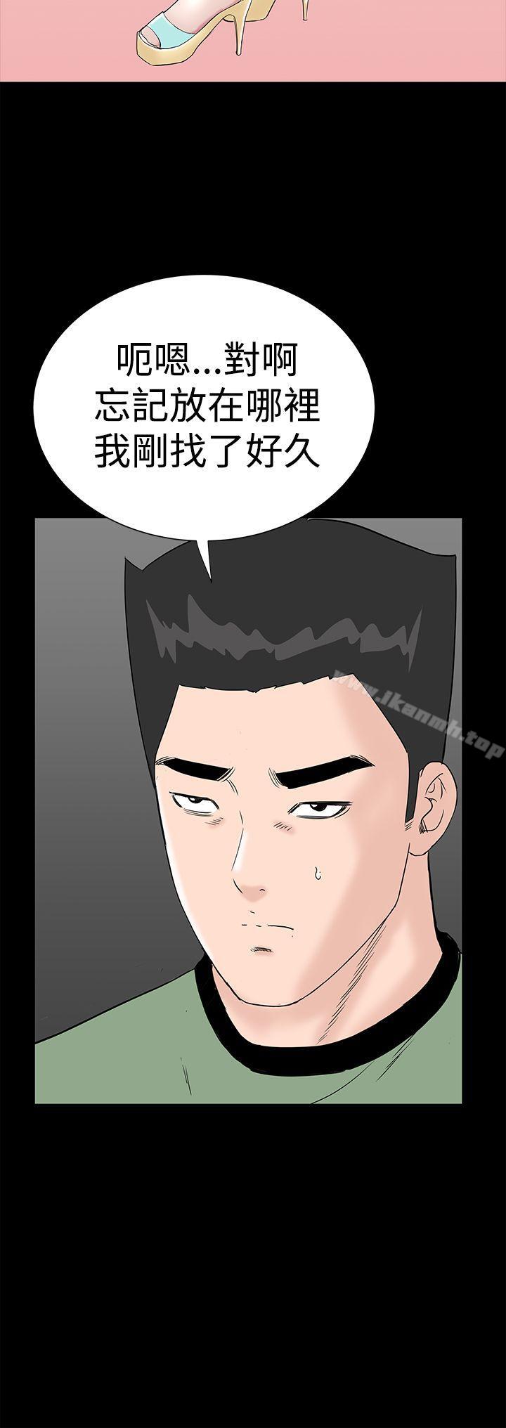 《樓鳳》漫画 第41話