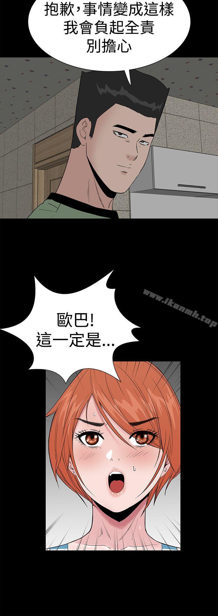 《樓鳳》漫画 第41話