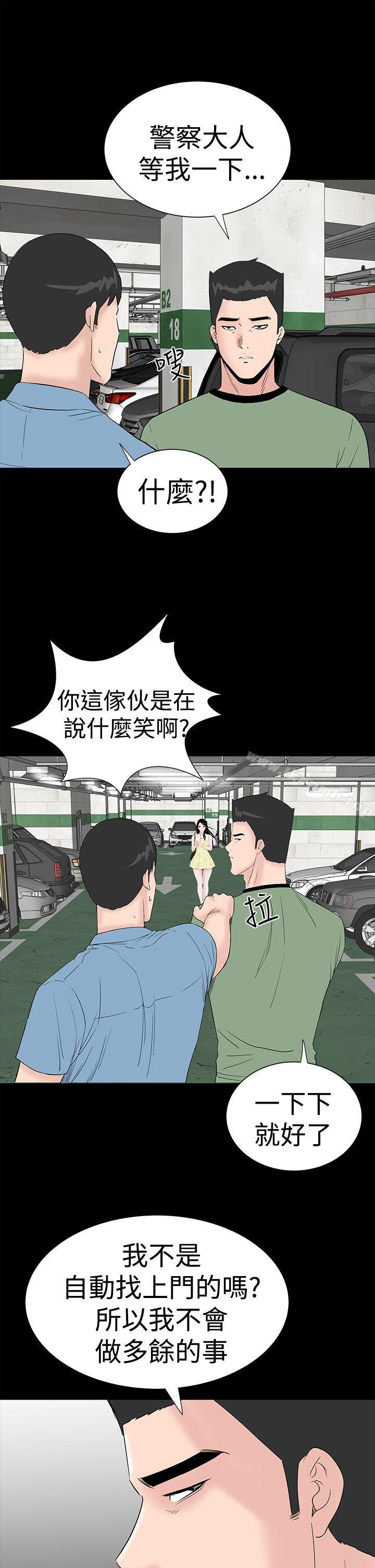 《樓鳳》漫画 第41話