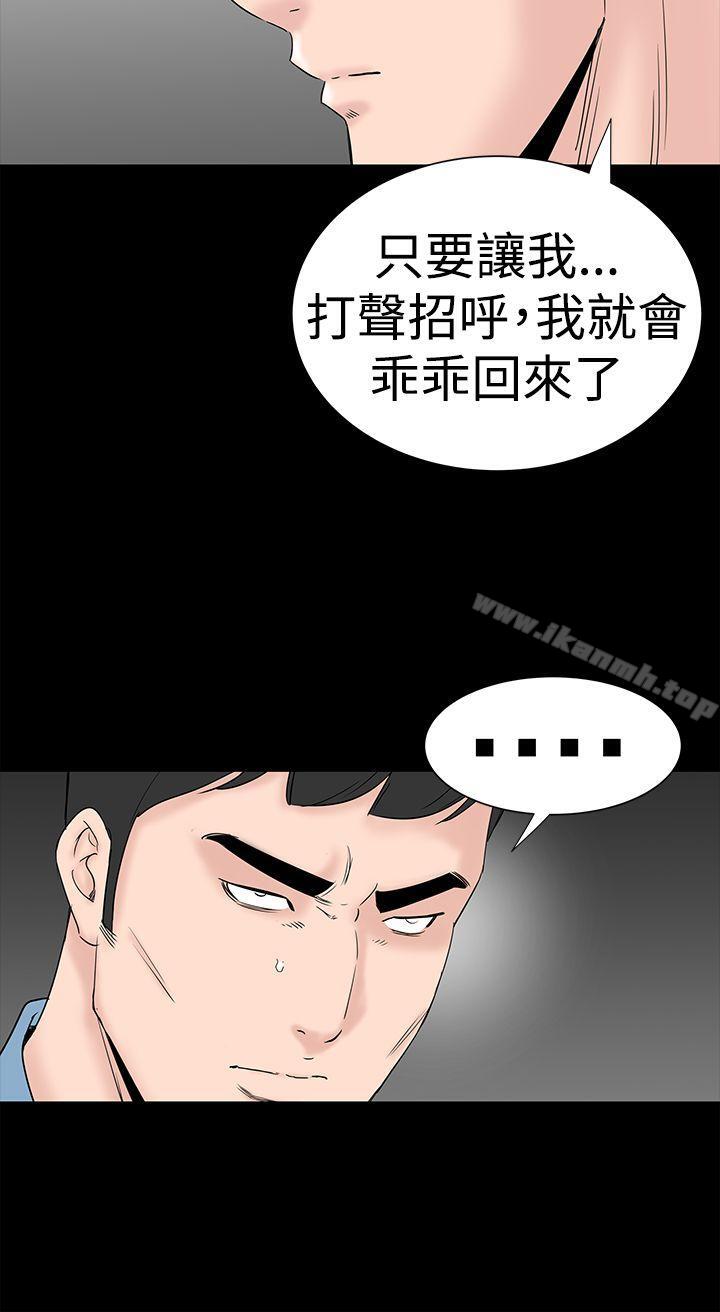 《樓鳳》漫画 第41話