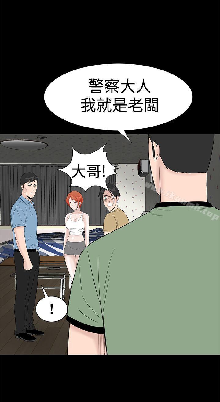 《樓鳳》漫画 第41話