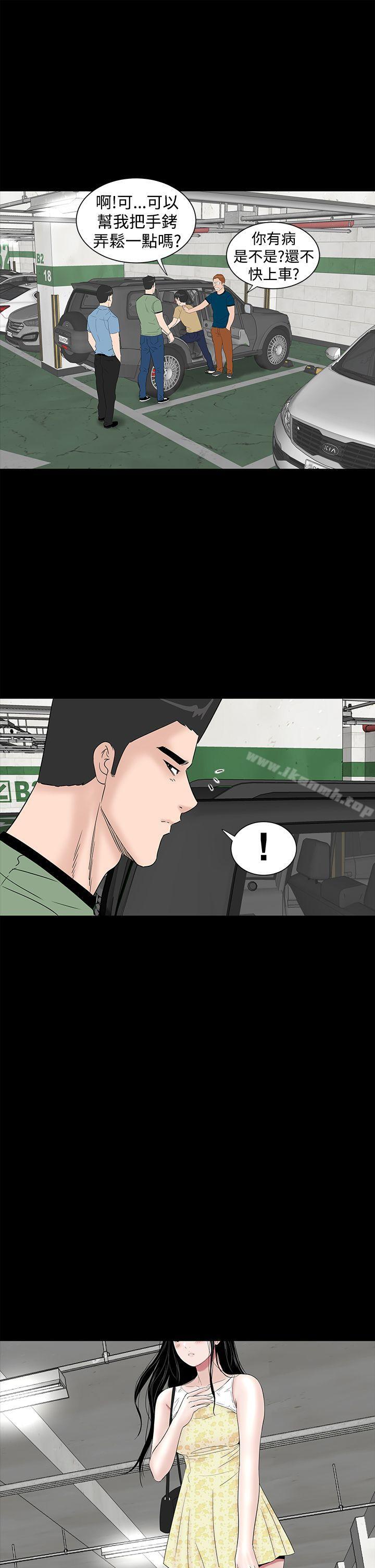 《樓鳳》漫画 第41話