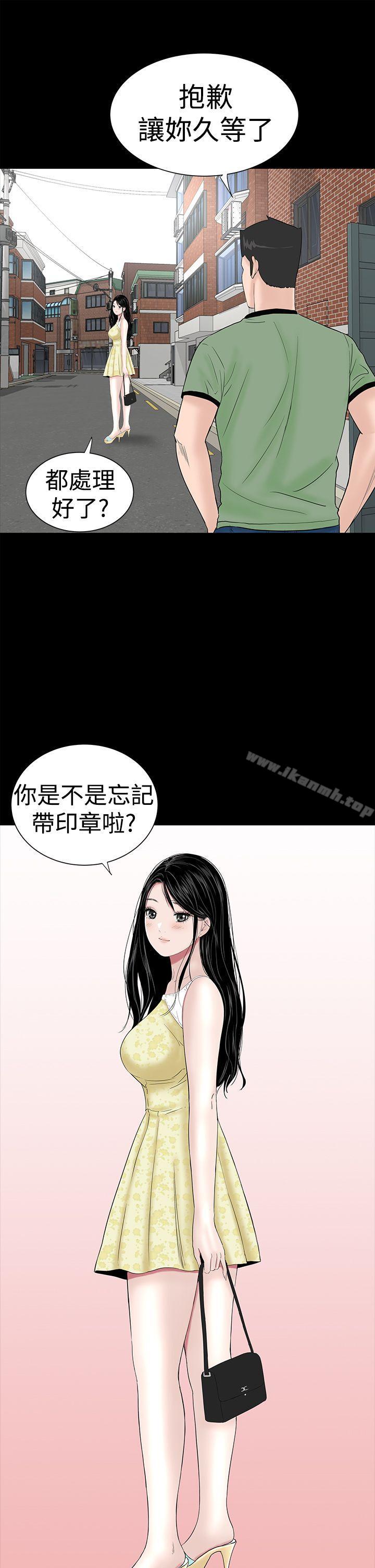 《樓鳳》漫画 第41話