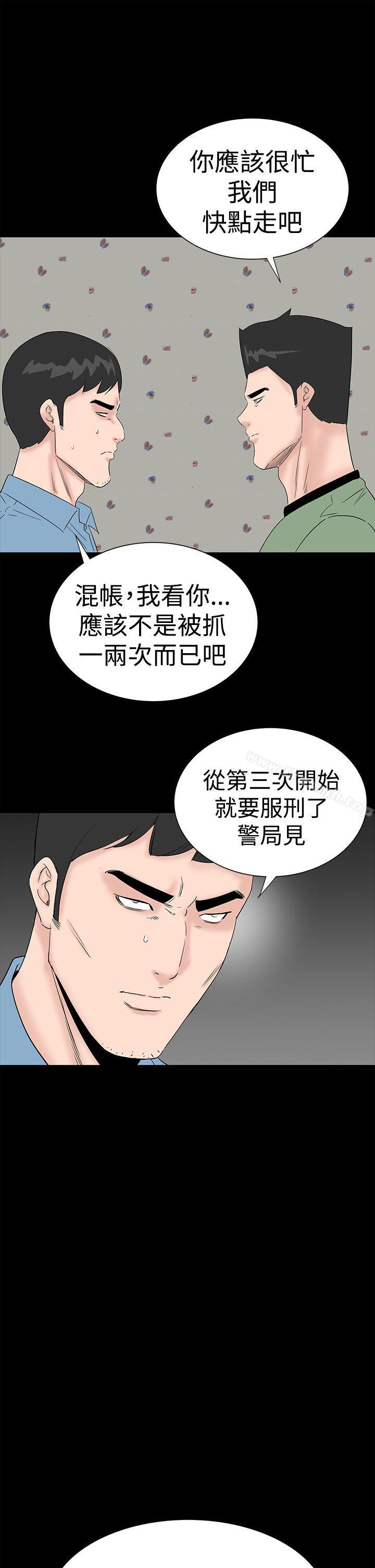 《樓鳳》漫画 第41話