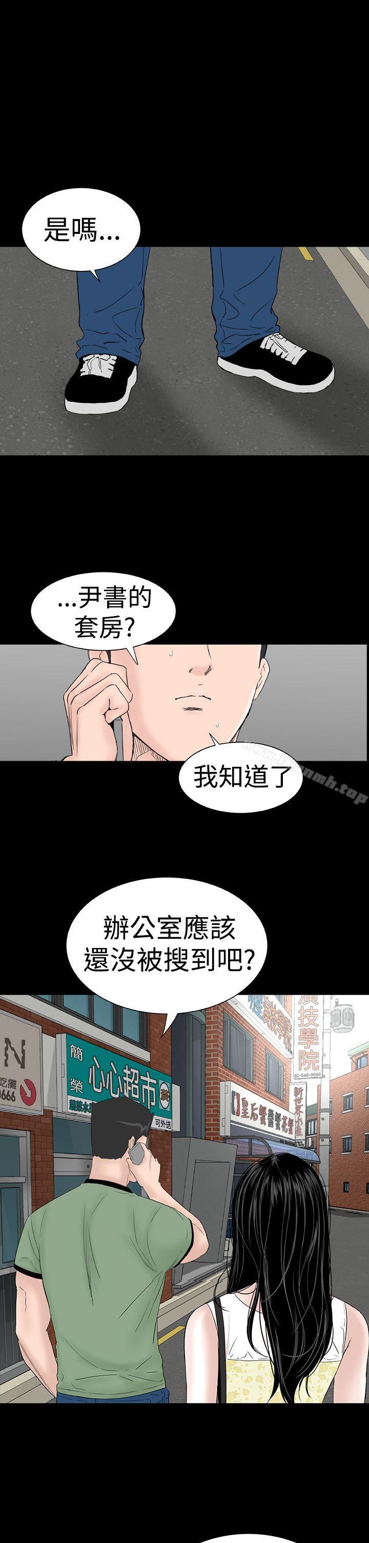 《樓鳳》漫画 第41話