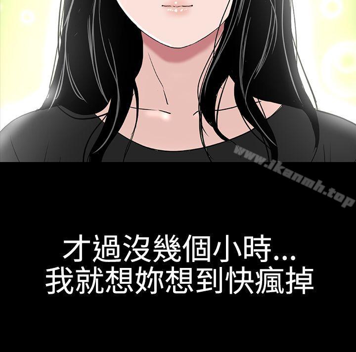 《樓鳳》漫画 第42話