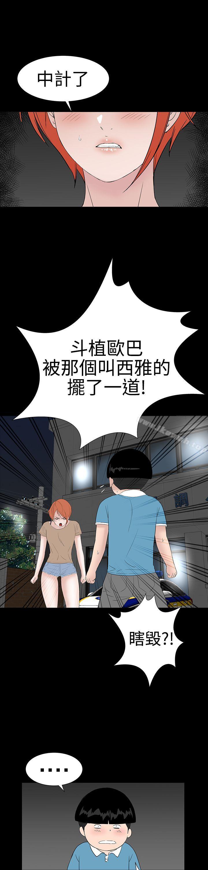 《樓鳳》漫画 第42話
