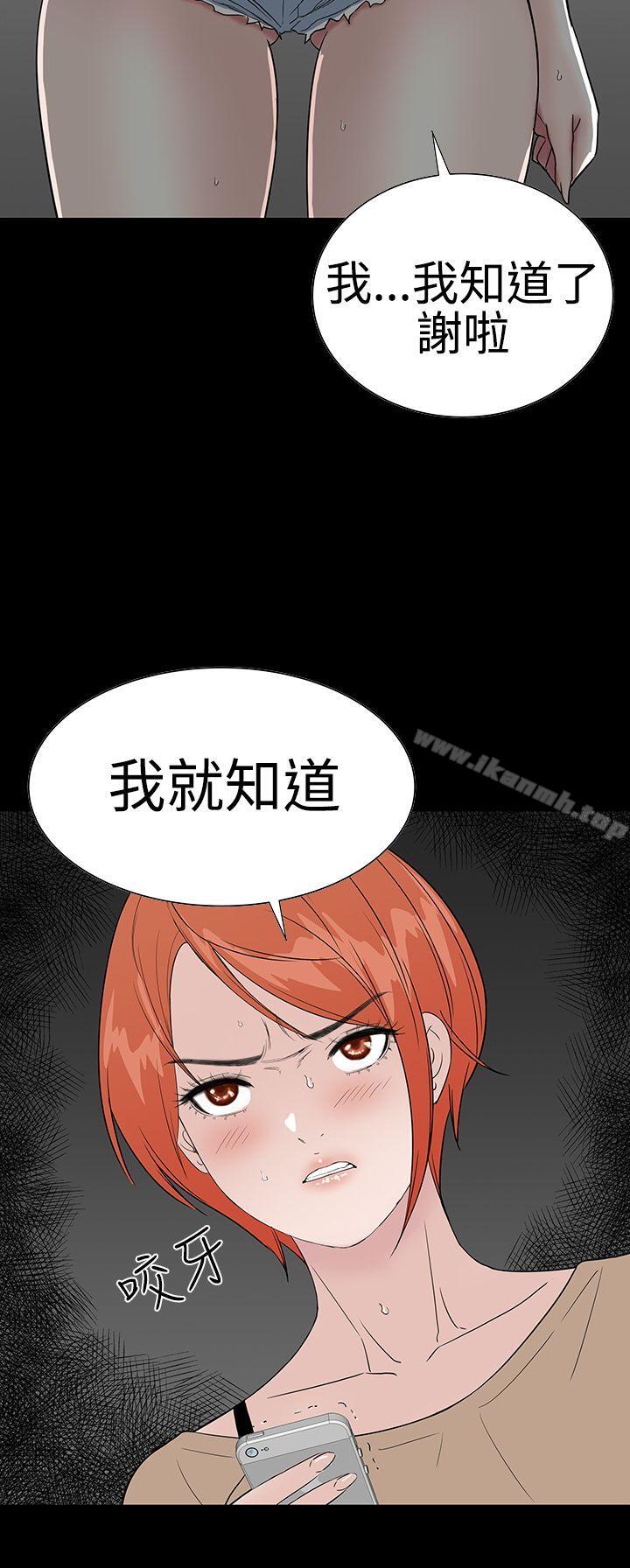 《樓鳳》漫画 第42話