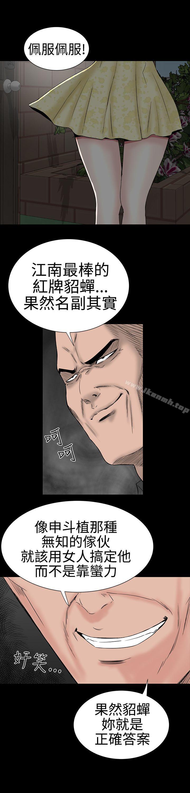 《樓鳳》漫画 第42話